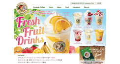 Desktop Screenshot of honolulucoffee.co.jp