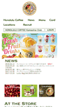 Mobile Screenshot of honolulucoffee.co.jp